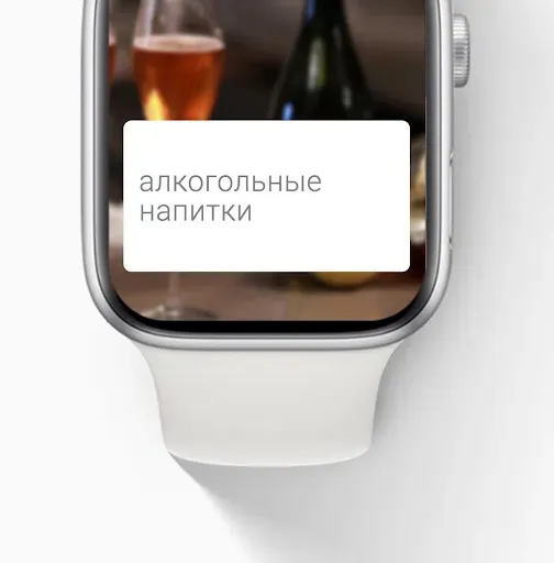 Скриншот 2 — приложение рецепты коктейлей