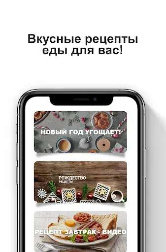 Скриншот 1 — Поваренная книга рецептов