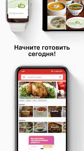Скриншот 2 — Поваренная книга рецептов