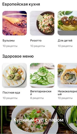 Скриншот 6 — Поваренная книга рецептов