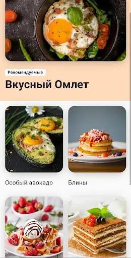 Скриншот 8 — Поваренная книга рецептов