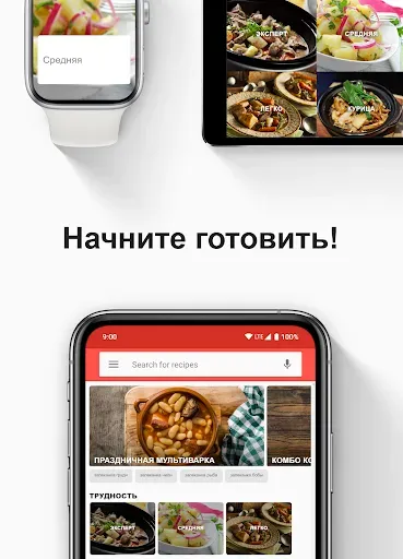 Скриншот 2 — Рецепты для Мультиварки