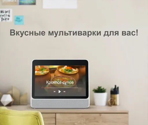Скриншот 3 — Рецепты для Мультиварки