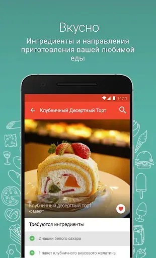 Скриншот 3 — Рецепты Десертов с Фото