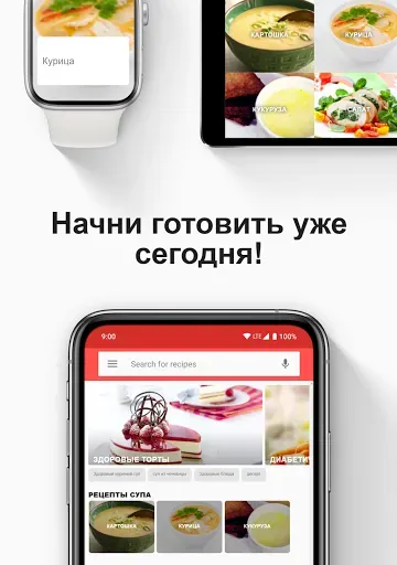 Скриншот 2 — Диабетические рецепты, трекер