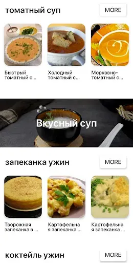 Скриншот 7 — Диабетические рецепты, трекер
