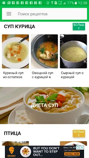 Скриншот 3 — Рецепты для Похудения ПП