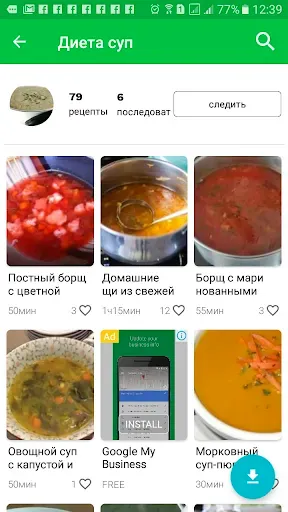 Скриншот 4 — Рецепты для Похудения ПП