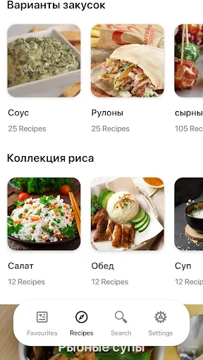 Скриншот 5 — простые рецепты на каждый день