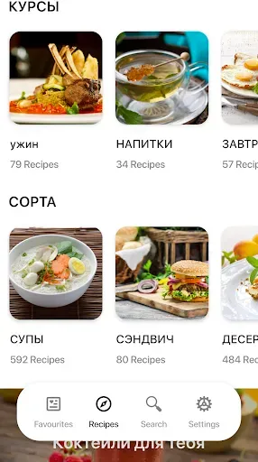 Скриншот 6 — простые рецепты на каждый день