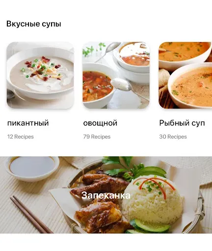 Скриншот 6 — Здоровые рецепты - Похудение