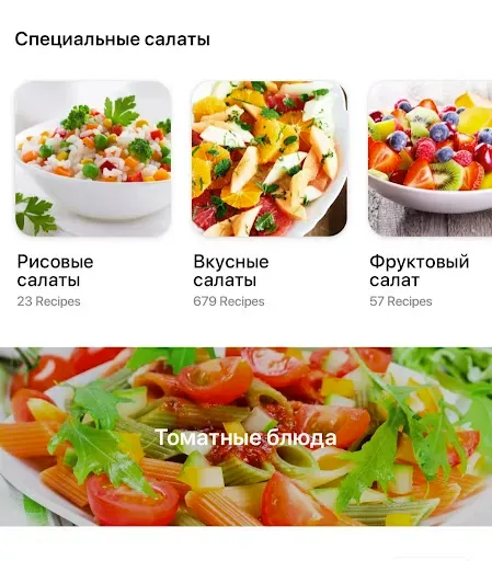 Скриншот 7 — Здоровые рецепты - Похудение