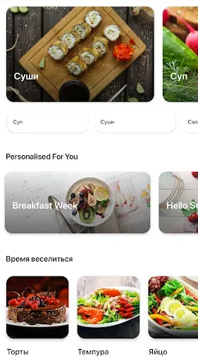 Скриншот 5 — Рецепты Суши и Рамен