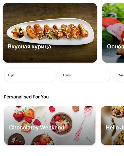 Скриншот 7 — Рецепты Суши и Рамен