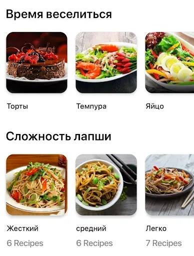 Скриншот 8 — Рецепты Суши и Рамен