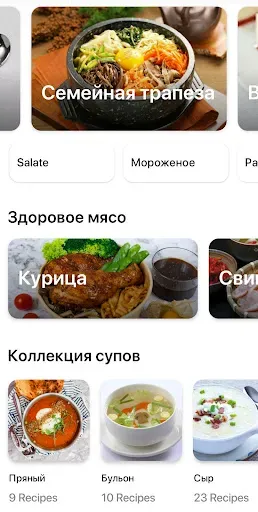 Скриншот 1 — Корейские Рецепты и Кухня
