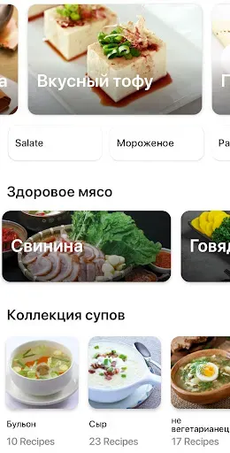 Скриншот 2 — Корейские Рецепты и Кухня