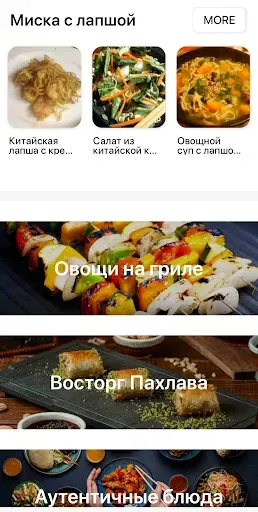 Скриншот 5 — Корейские Рецепты и Кухня