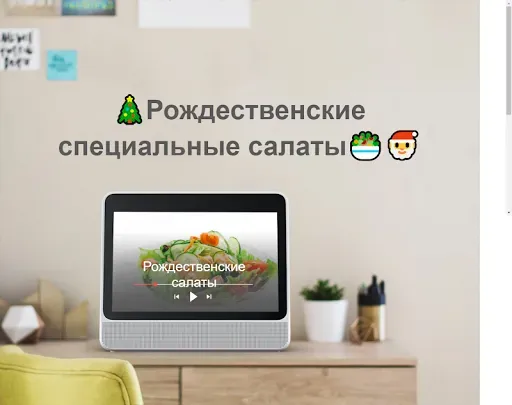 Скриншот 4 — Рецепты Салатов Пошагово ПП