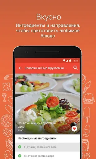 Скриншот 6 — Рецепты Салатов Пошагово ПП