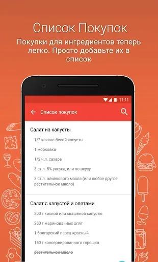 Скриншот 8 — Рецепты Салатов Пошагово ПП