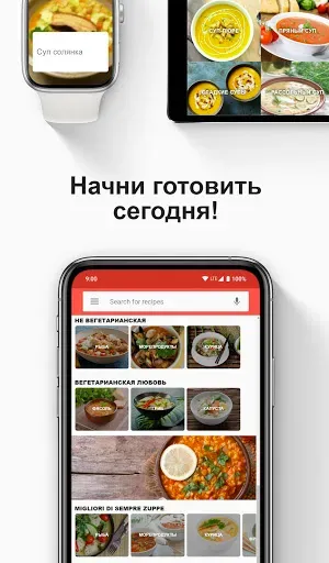 Скриншот 3 — Приложение Рецепты супов