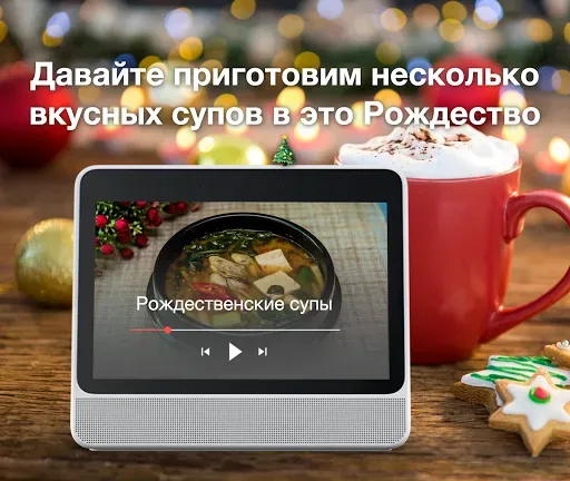 Скриншот 4 — Приложение Рецепты супов