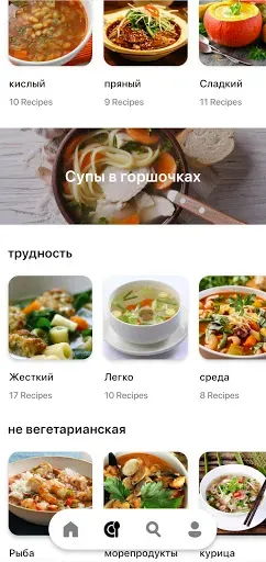 Скриншот 5 — Приложение Рецепты супов