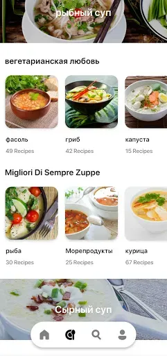 Скриншот 6 — Приложение Рецепты супов