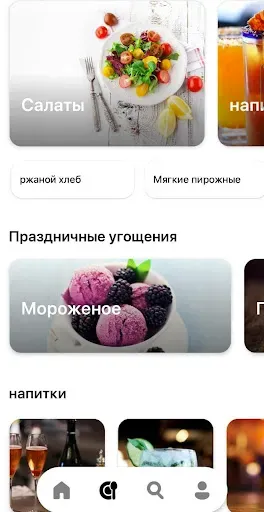 Скриншот 1 — вегетарианскими рецептами