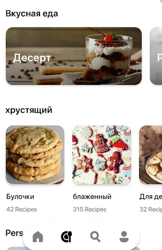 Скриншот 3 — вегетарианскими рецептами