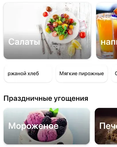 Скриншот 4 — вегетарианскими рецептами
