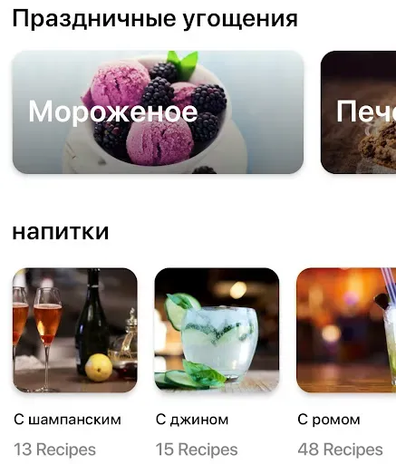 Скриншот 5 — вегетарианскими рецептами