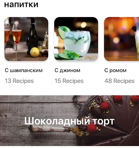 Скриншот 6 — вегетарианскими рецептами
