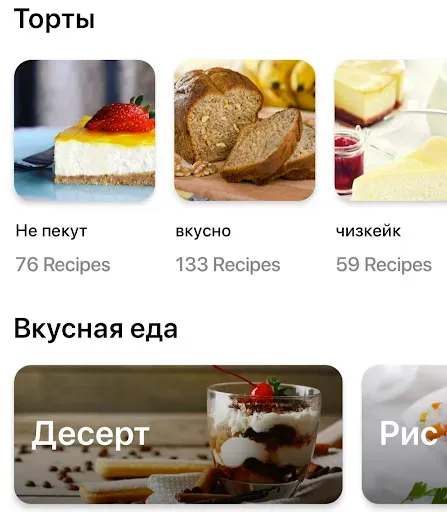 Скриншот 7 — вегетарианскими рецептами