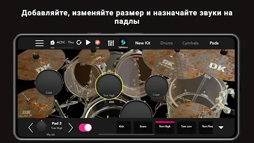 Скриншот 2 — DrumKnee барабаны 3D – барабан