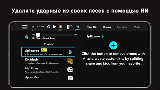 Скриншот 3 — DrumKnee барабаны 3D – барабан