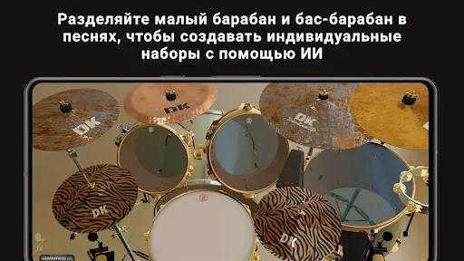 Скриншот 4 — DrumKnee барабаны 3D – барабан