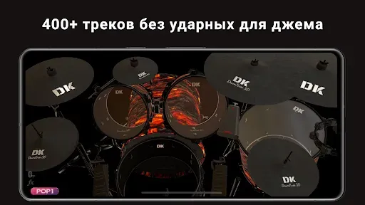 Скриншот 5 — DrumKnee барабаны 3D – барабан
