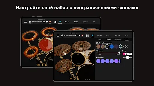 Скриншот 6 — DrumKnee барабаны 3D – барабан