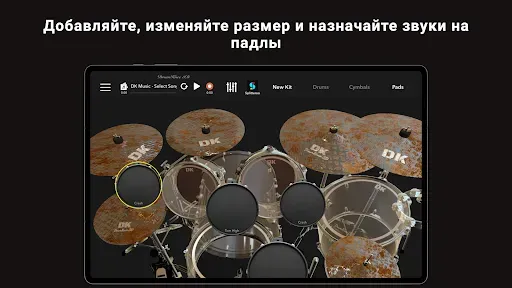Скриншот 7 — DrumKnee барабаны 3D – барабан