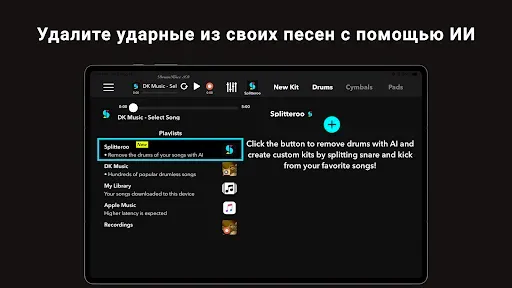Скриншот 8 — DrumKnee барабаны 3D – барабан