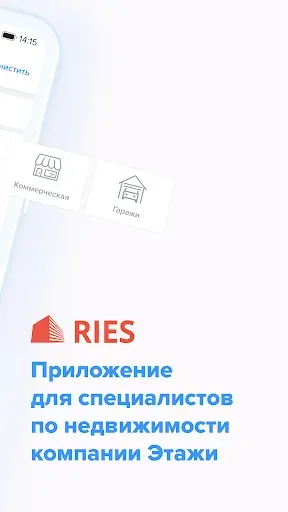 Скриншот 2 — RIES (Ecosystem)