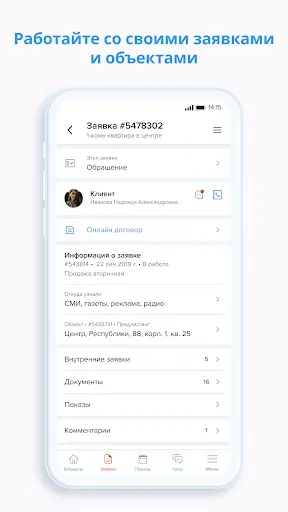 Скриншот 4 — RIES (Ecosystem)