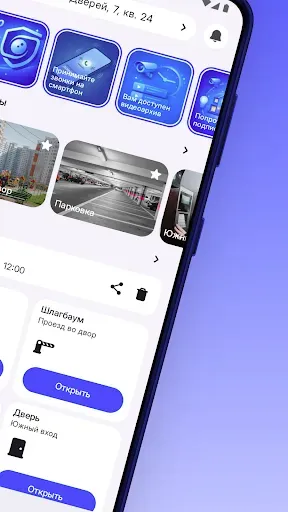 Скриншот 2 — ProVizor Tech – Умный домофон