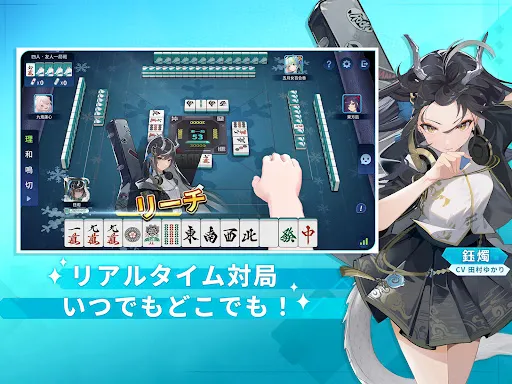 Скриншот 8 — 麻雀一番街 - オンライン対戦麻雀ゲーム