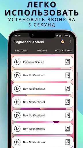 Скриншот 4 — Рингтон для Android™