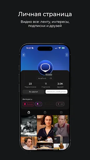 Скриншот 1 — LocalHub