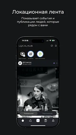 Скриншот 2 — LocalHub