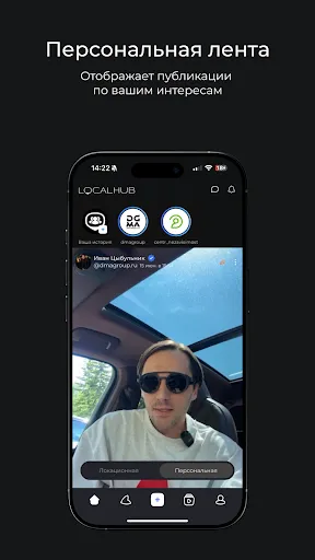 Скриншот 3 — LocalHub